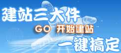 立即注册开通网站